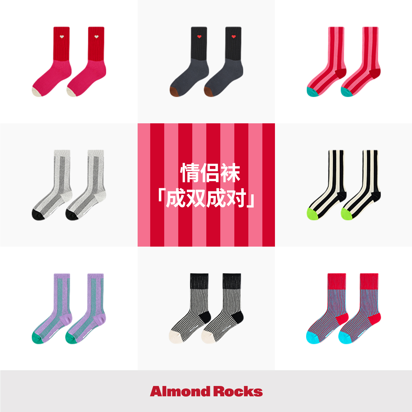 【情侣袜|成双成对】AR莱卡粗针中筒袜/罗纹针织堆堆袜/运动袜