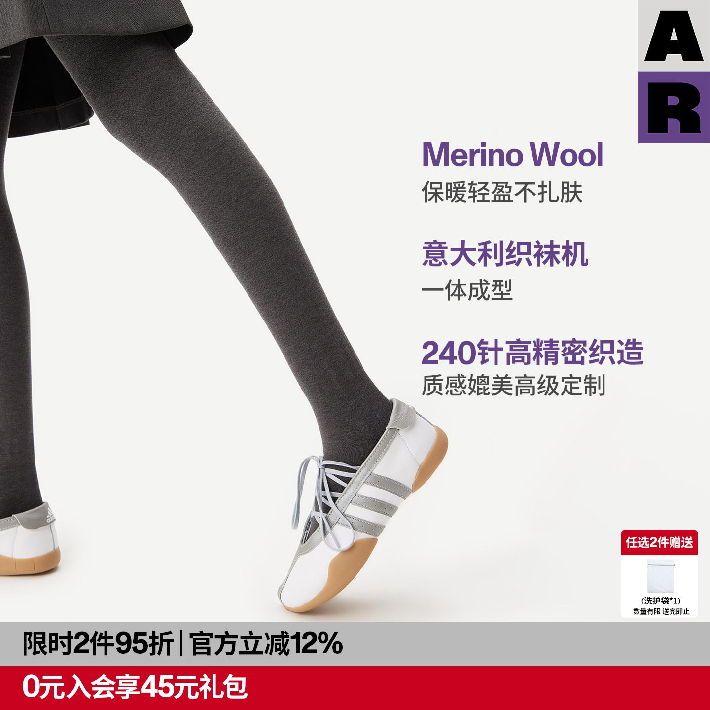 【紫标】AR美利奴羊毛连裤袜灰色显瘦桑蚕丝加厚保暖打底裤秋冬,女士内衣/男士内衣/家居服,连裤袜/打底袜,淘宝优惠券,粉丝福利购,淘宝优惠卷