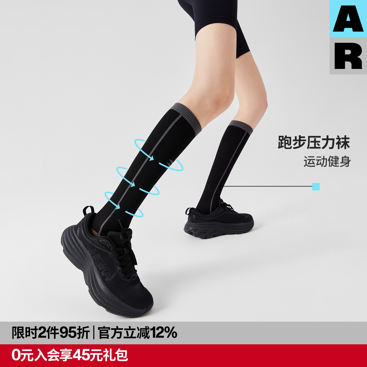 骑行袜跑步跳绳压缩袜压力袜