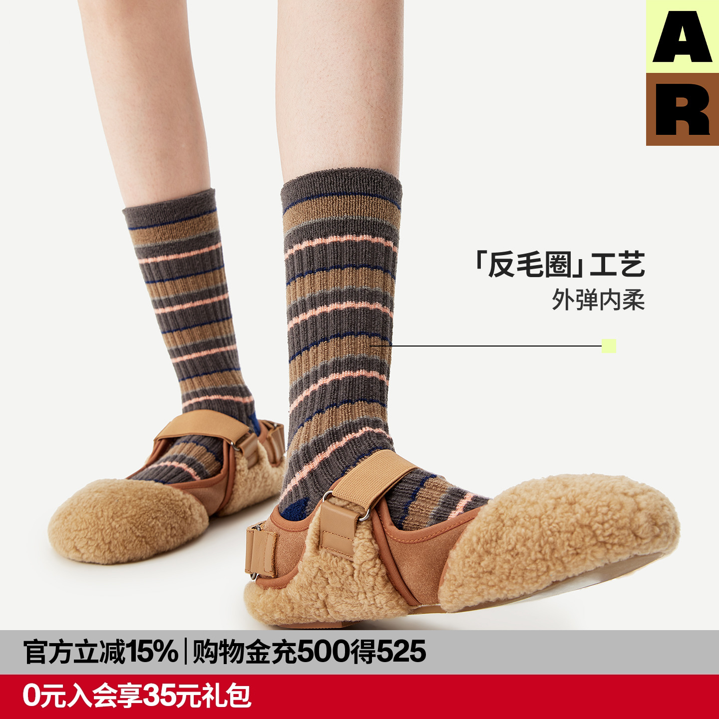 AR撞色条纹毛圈中筒袜地毯袜2025新款男女袜子ins潮AlmondRocks