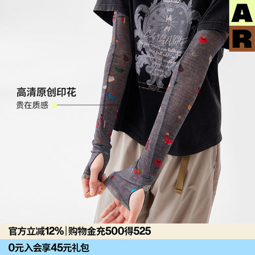 【董生活同款】AR苗锦网纱袖套时尚防晒冰袖女透气AlmondRocks