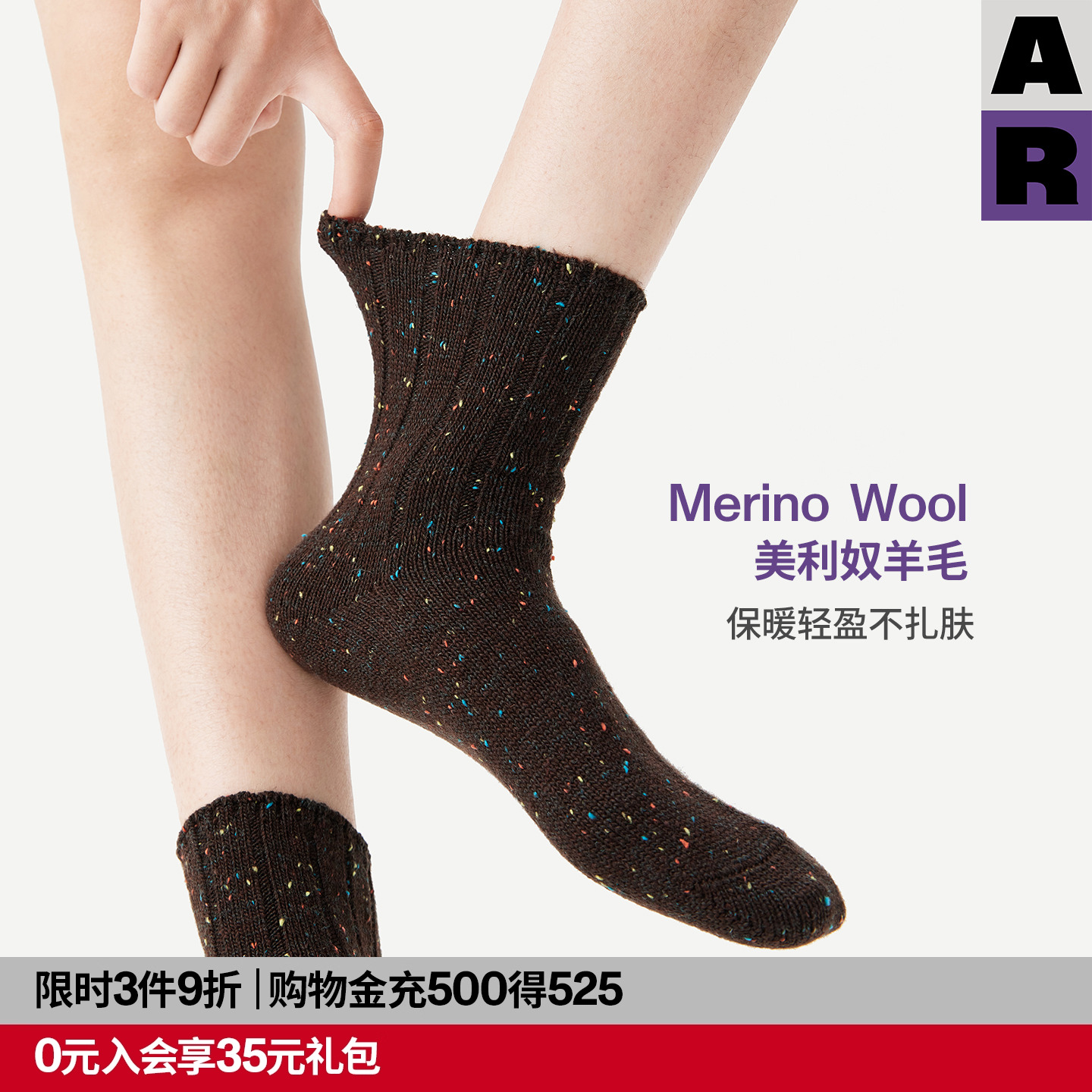 【紫标】AR美利奴羊毛彩色点点短袜2025新款秋冬保暖针织粗针袜女