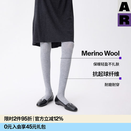 【紫标】AR Merino丝光羊毛加厚连裤袜灰色显瘦高腰打底袜26秋冬