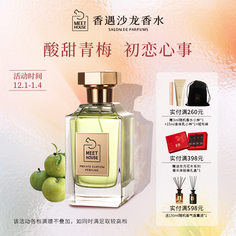 沙龙青梅女士清新持久淡香