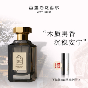 香遇沙龙香淡淡起茶烟灵感系列中性持久留香木质高级浓香沙龙香水