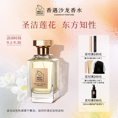 香遇沙龙香自然系列一莲幽梦清新花香调睡莲婉约高洁清雅淡香水