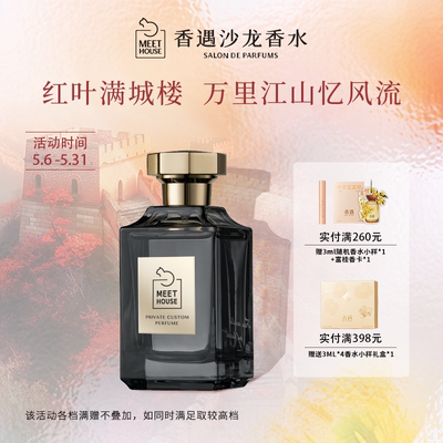 香遇沙龙大师系列东方花香晚香