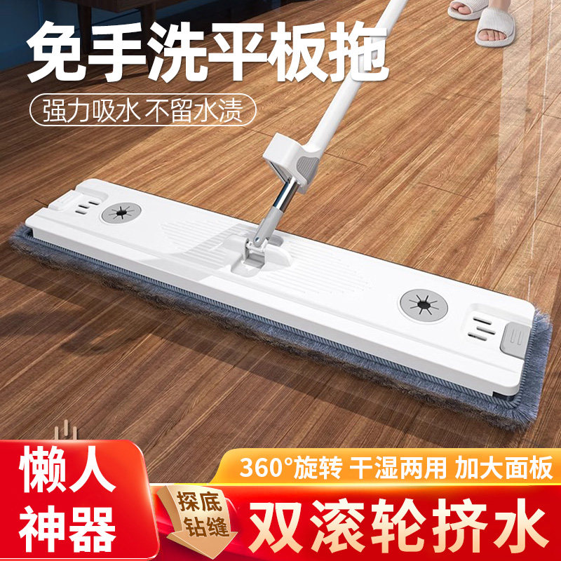 免手洗平板拖把家用加大45cm懒人一拖净干湿两用地拖神器吸水墩布,家庭/个人清洁工具,平板拖把,淘宝优惠券,粉丝福利购,淘宝优惠卷