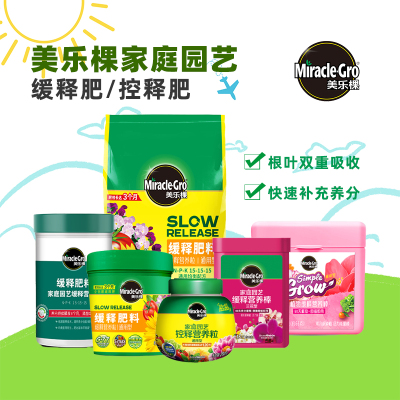 美乐棵缓释肥控释肥颗粒通用型
