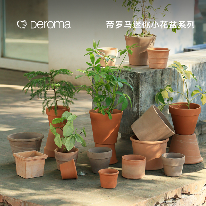 deroma北欧多肉绿植桌面迷你红陶
