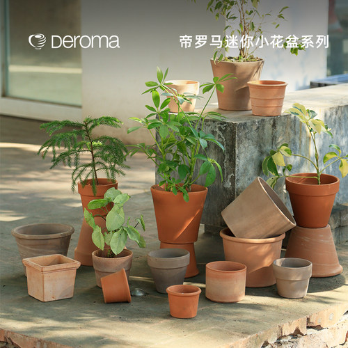 deroma北欧多肉绿植桌面迷你红陶