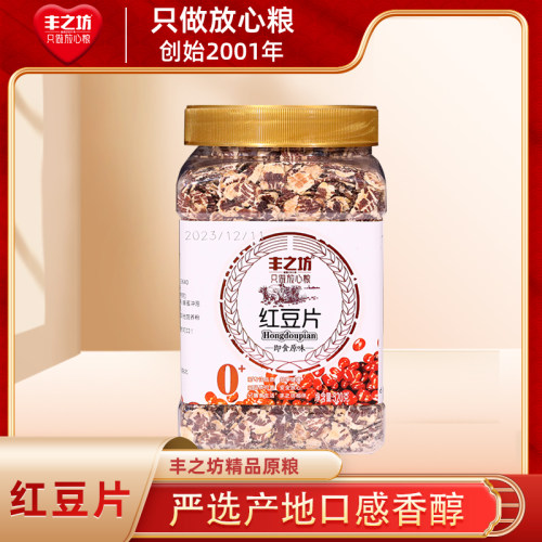 丰之坊即食红豆片520g