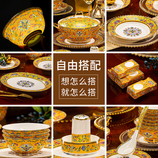 家用骨瓷碗盘筷自由组合景德镇陶瓷餐具 宫廷风黄金珐琅彩碗碟套装