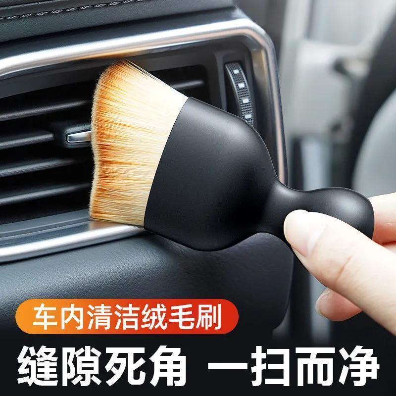 车载内饰扫灰尘软毛刷洗车工具键盘缝隙汽车除尘刷子出风口清洁刷