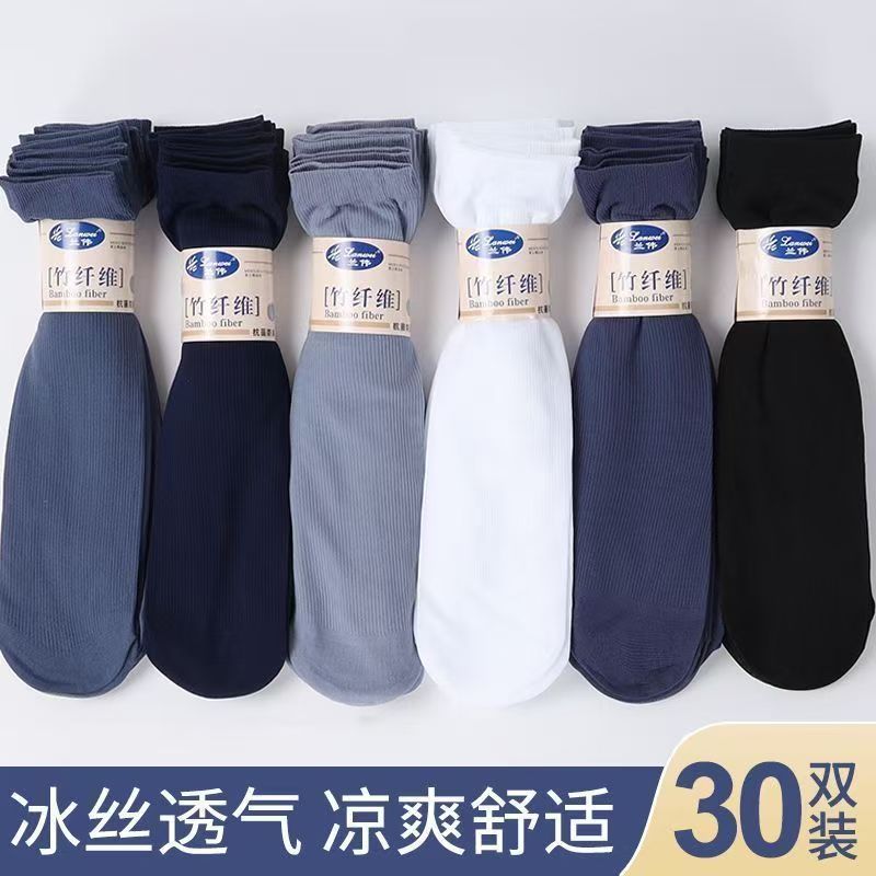 钢丝袜男女士夏季薄款冰丝男袜超薄透气防臭袜子男女中筒薄款袜子