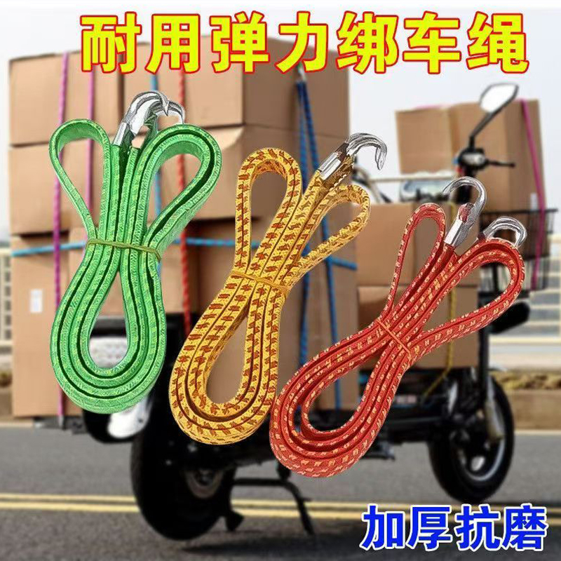 电动车捆绑绳摩托车高弹行李绑带
