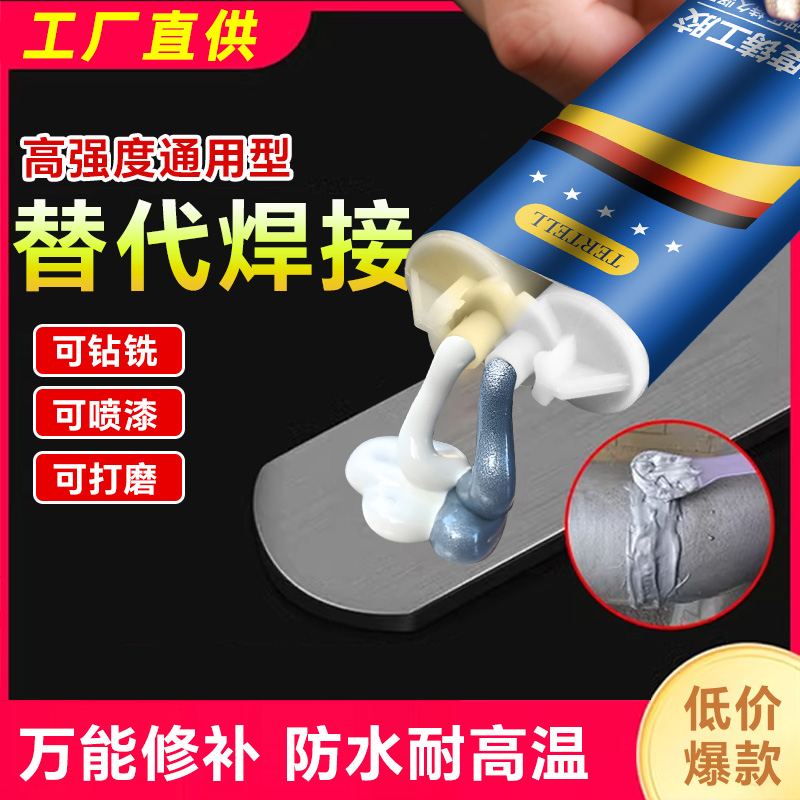 铸工胶焊接耐高温AB强力胶金属铁水泥打磨钻孔铸件填充油箱暖气片