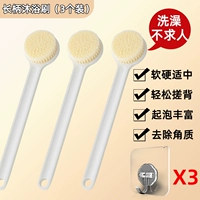 [Купание и потирая спину] 3+3 Прозрачные крючки с длинной щеткой для ванны