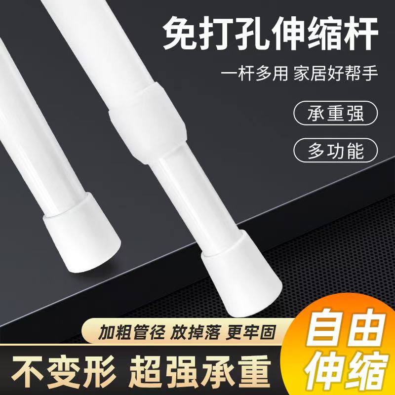 免打孔伸缩窗帘杆无痕晾衣置物架