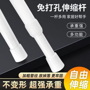免打孔浴帘杆门帘伸缩杆窗帘杆衣柜挂衣杆阳台晾衣杆厨房置物架杆