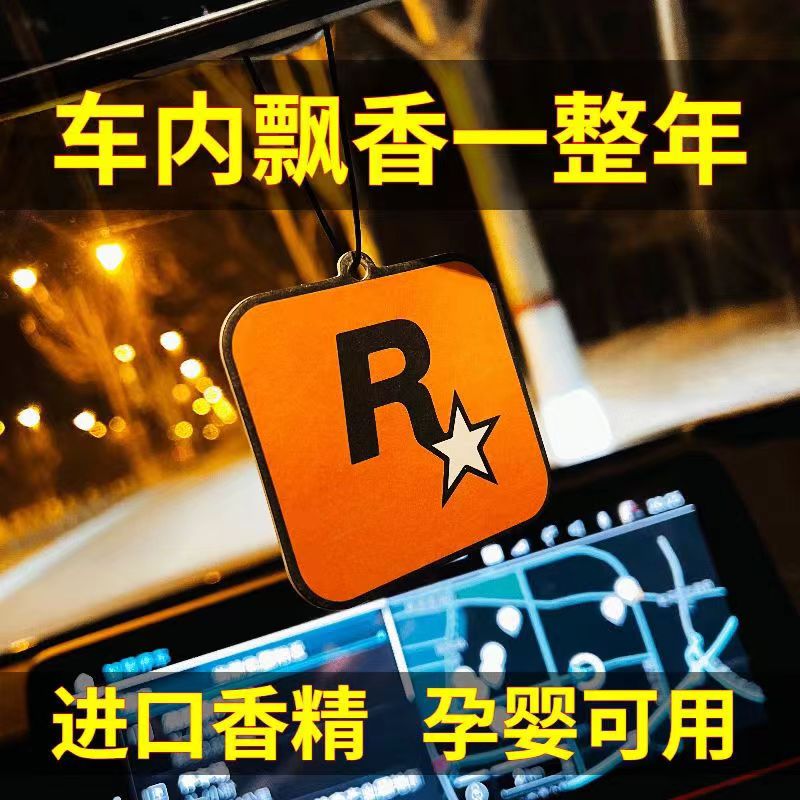 车载香薰片除异味香氛吊坠挂件品