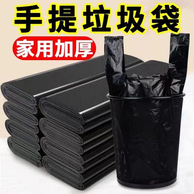家用手提垃圾袋加厚加大背心厨房商用黑色塑料袋办公室宿舍实惠装