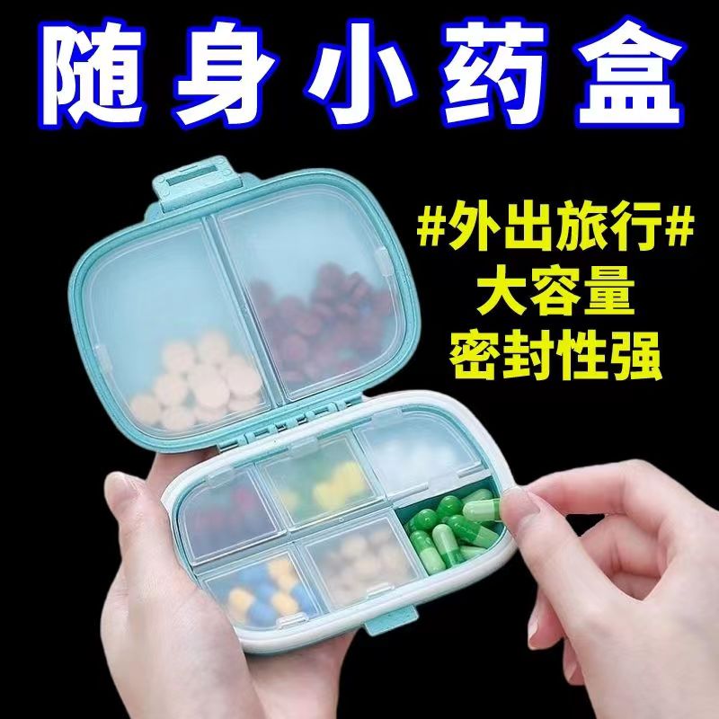 密封分装药盒切药器迷你旅行便捷