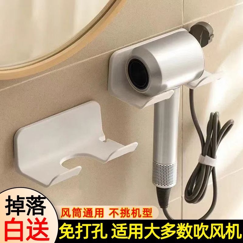 免打孔吹风机置物架风筒收纳支架
