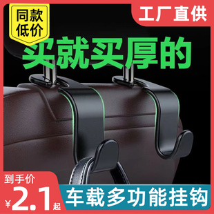 挂钩座椅背汽车前排后座后排靠背后背车载用品车上车内车用勾收纳