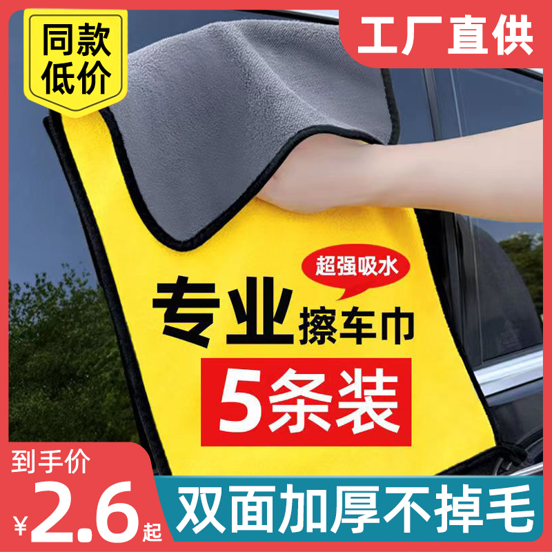 加厚洗车毛巾吸水擦车专用清洁玻璃无痕抹布汽车内饰车载用品工具