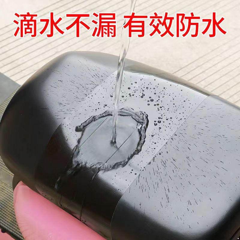 电动车坐垫修补贴防漏补丁修复带