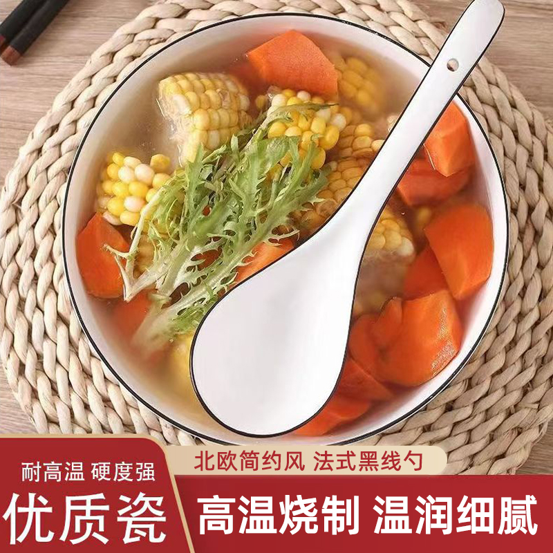 家用调羹陶瓷加厚大勺子北欧风日式汤勺大号盛汤网红创意长柄汤匙