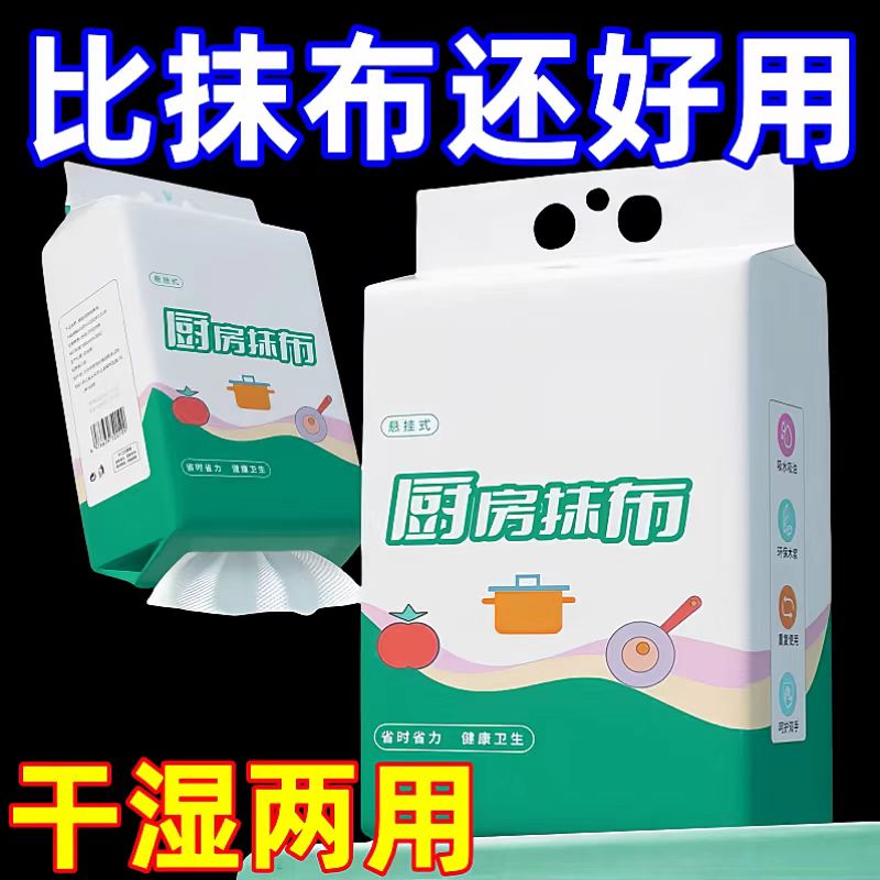 悬挂抽取式厨房抹布超厚去油吸水