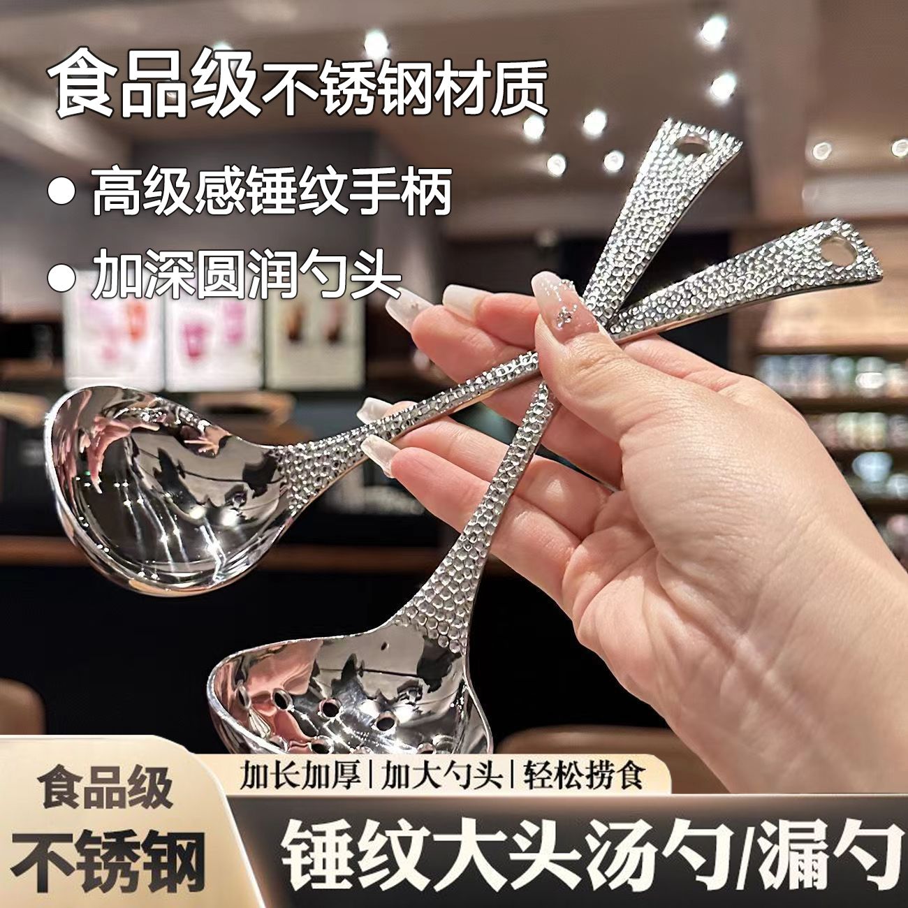 不銹鋼錘紋漏勺湯勺長柄火鍋盛湯