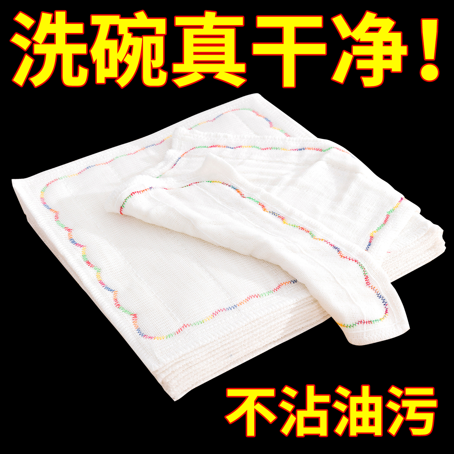 彩虹疏油抹布清洁吸水加厚百洁布