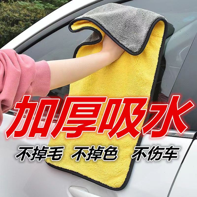 擦车毛巾洗车不掉毛内饰吸水抹布