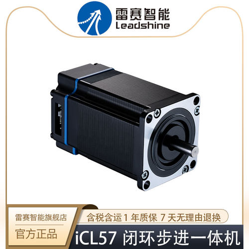 雷赛智能闭环一体机步进电机驱动