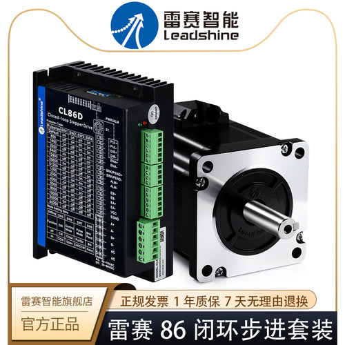 雷赛智能套餐厂家步进电机驱动器