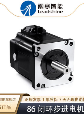 雷赛智能 86两相直流闭环步进电机马达86CME45D 80 85D  0.4N-12N