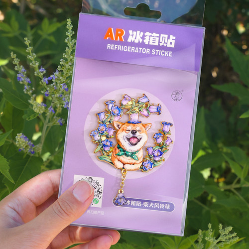AR创意可爱动物冰箱贴磁贴创意装饰贴中国风博物馆小礼物毕业礼品