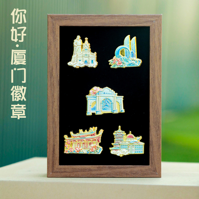 城市文创徽章礼盒广州厦门旅游纪念小礼品送同事朋友创意生日礼物