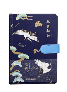 中国风古风仙鹤彩页手帐本