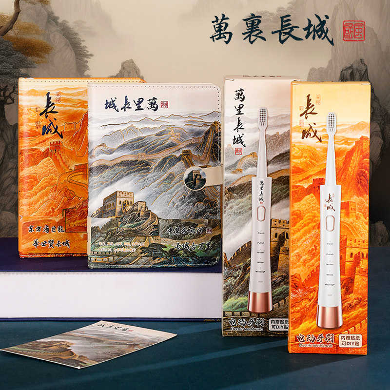 北京长城四大明楼景点文创礼品本子牙刷旅游纪念送老师礼物伴手礼