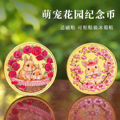 纪念币冰箱贴文创小礼品