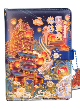 城市旅游纪念品笔记本