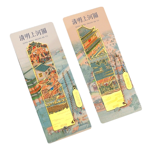 千里江山书签定制古典中国风精美金属书签礼物高档故宫文创奖励学生小礼品黄铜刻字企业学校创意纪念品订制