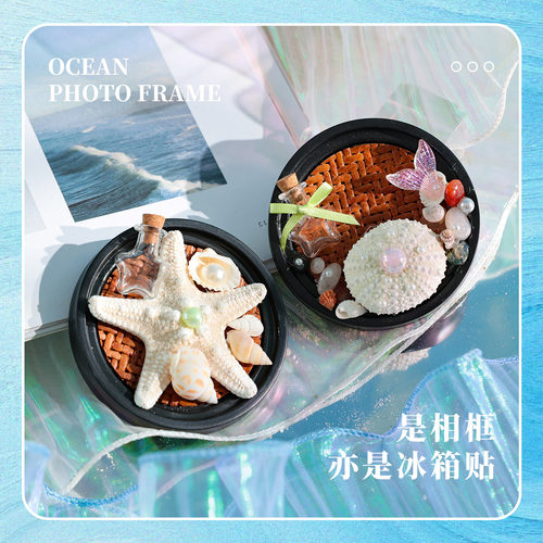 你好大海沙滩海边旅游纪念小礼品贝壳冰箱贴装饰贴创意生日礼物