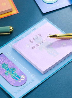 三星堆文创国风便利贴学生用古风便签纸有粘性n次贴索引贴贴纸高颜值初中生小学生办公室便签本盒装小条装