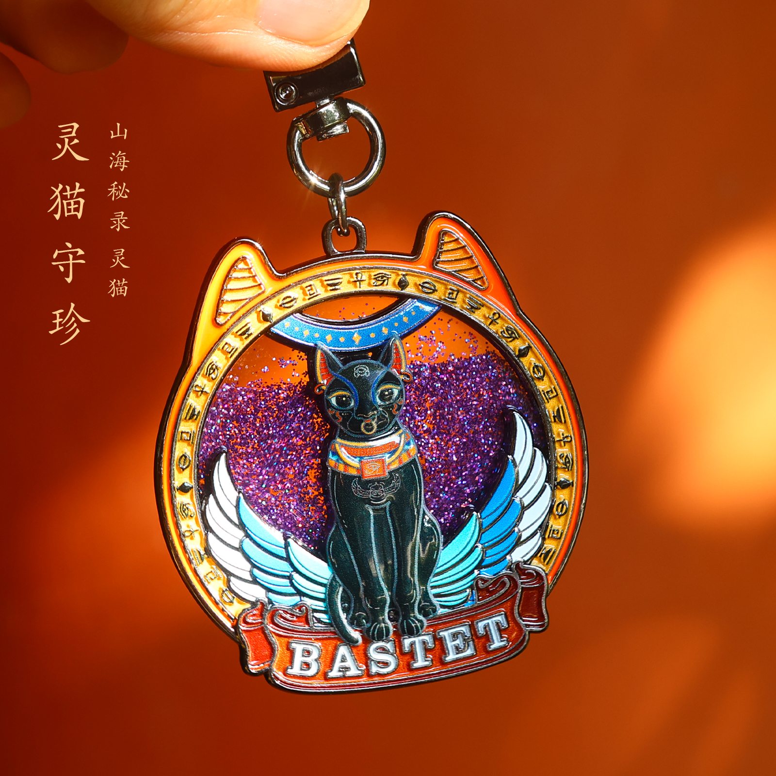 博物馆文创生日小礼物送老师实用创意流沙钥匙扣小礼品diy伴手礼