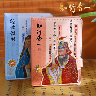 AR余姚四先贤磁扣笔记本子中国风复古典全彩插画内页手账本古风人物知行合一记事本严子陵朱舜水王阳明黄宗羲